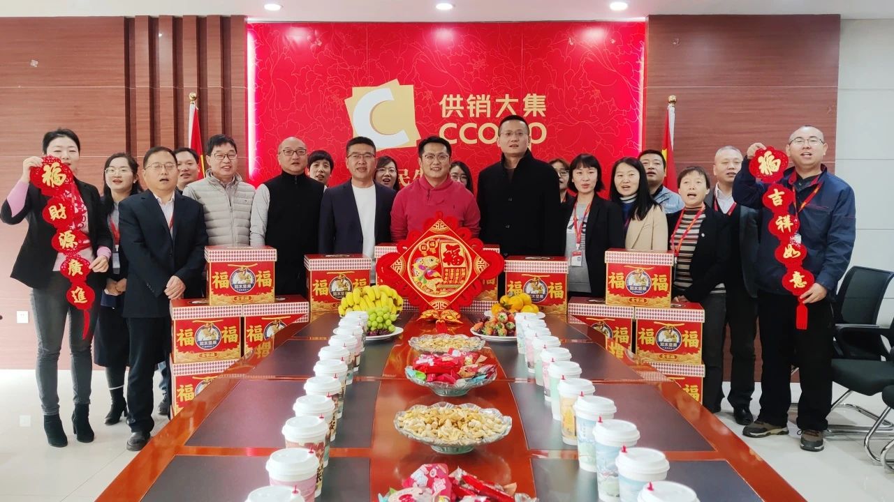 12月29日：供銷(xiāo)大集開(kāi)展“凝心聚力，‘供’赴新程”新年慰問(wèn)活動(dòng)（民生家樂(lè )）.jpg