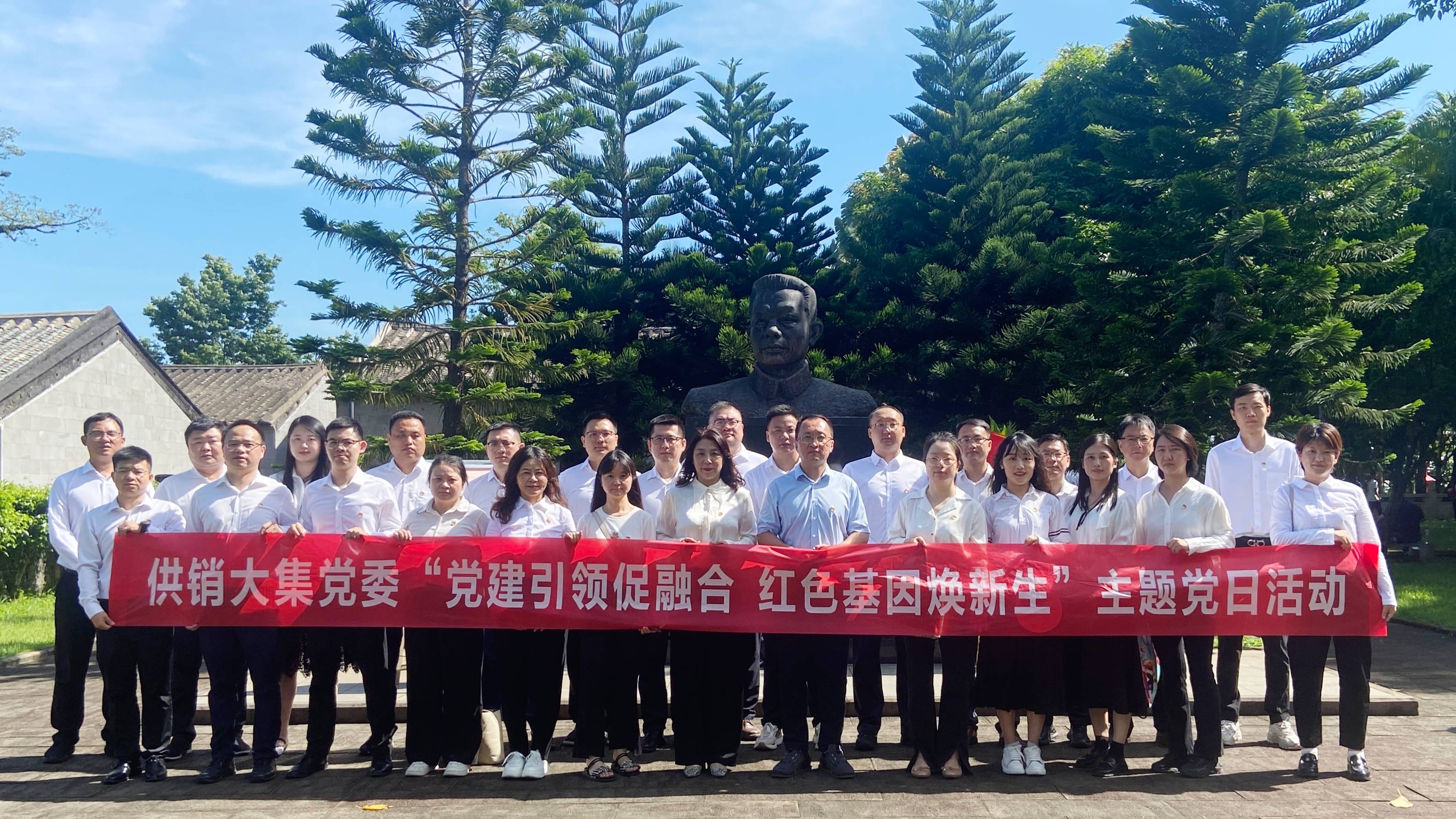 7月1日，供銷(xiāo)大集開(kāi)展“黨建引領(lǐng)促融合 紅色基因煥新生”主題黨日活動(dòng).jpg